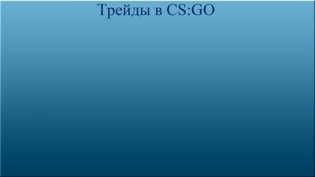 Уроки и советы по трейду #3 - Ключи смотреть онлайн