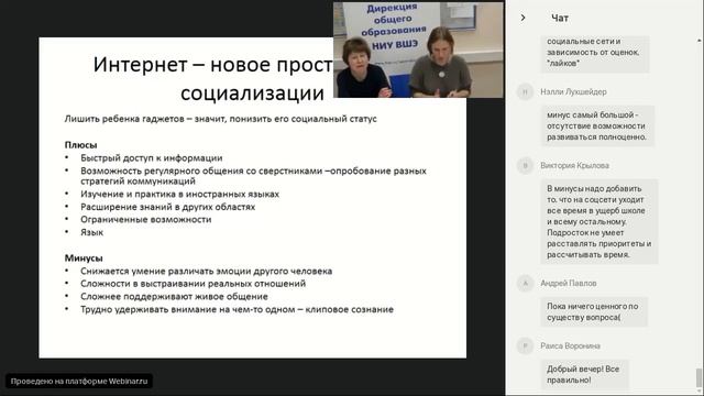 Подросток в интернете: инструкция для родителей смотреть онлайн