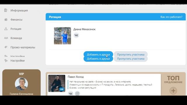 LAB VK Сервис для поиска целевых партнёров по интересам !!! Обзор . смотреть онлайн