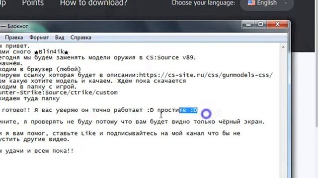 Как в Counter Strike Source v89 сменить модель оружия смотреть онлайн