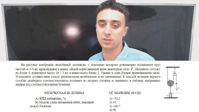 Простые механизмы. КПД. смотреть онлайн