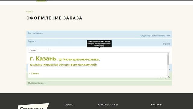 Как покупать продукцию Гринвей БЕЗ РЕГИСТРАЦИИ смотреть онлайн
