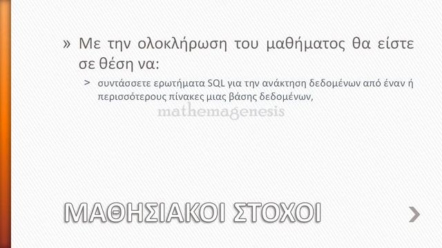 Oracle 11g Χαιρετισμός смотреть онлайн