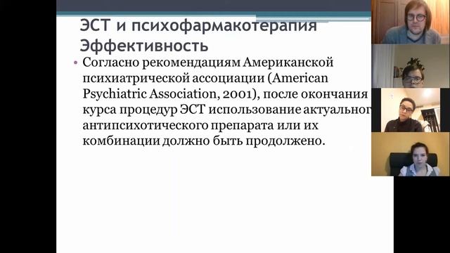 СМУ Бехтерева 18/11/20 Школы - две, психиатрия - одна. Совместное заседание с НЦПЗ смотреть онлайн