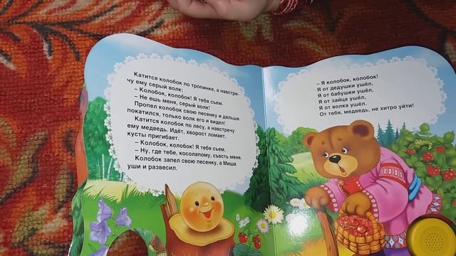 Челлендж СКАЗКА про КоЛоБкА???A fairy tale about a kolobok? смотреть онлайн