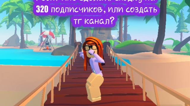Ваш выбор#роблокс#ttd3 смотреть онлайн