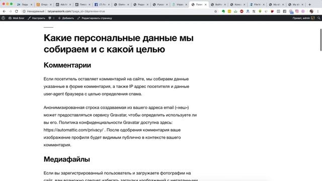 Урок 5 Обзор платформы WordPress смотреть онлайн
