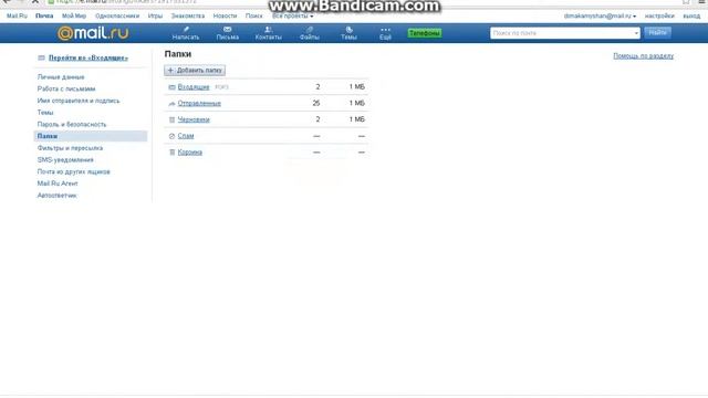 Как удалить все письма с Mail.ru смотреть онлайн