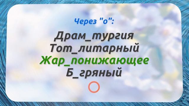 ТЕСТ ПО РУССКОМУ ЯЗЫКУ: Сможете ли вы написать эти 20 слов? #орфография #русскийязык #грамматика смотреть онлайн