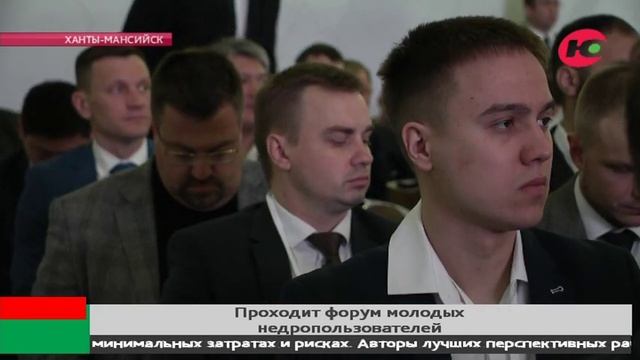 В Ханты-Мансийске молодые нефтяники презентуют свои инновационные разработки смотреть онлайн