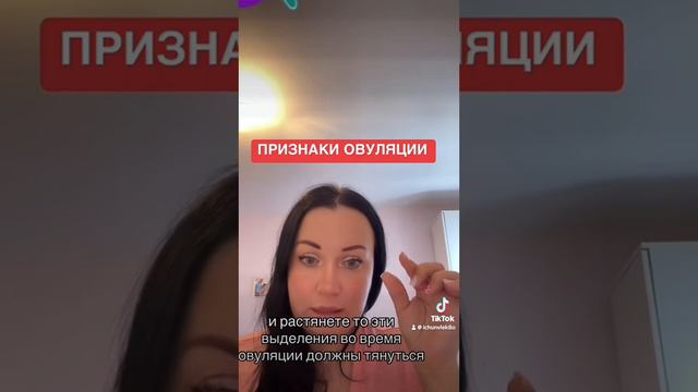 Признаки овуляции смотреть онлайн