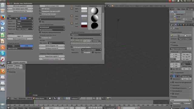 Пользовательские настройки blender смотреть онлайн