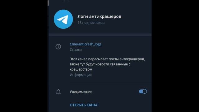 ОБЗОР НА АНТИ-КРАШЕРОВ ДИСКОРДА смотреть онлайн