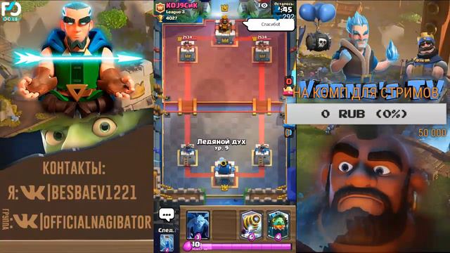 Участвую В Чемпионате В CLASH ROYALE | КЛЕШ РОЯЛЬ смотреть онлайн
