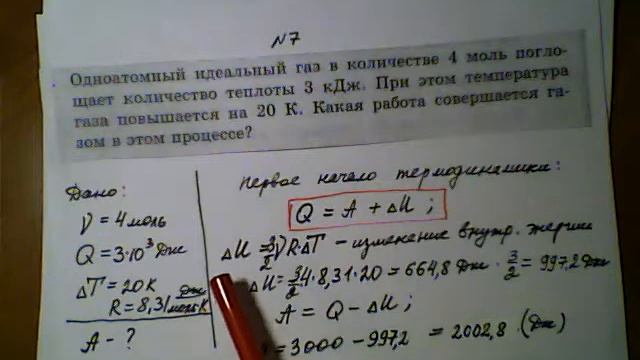 работа газа задача 2 смотреть онлайн