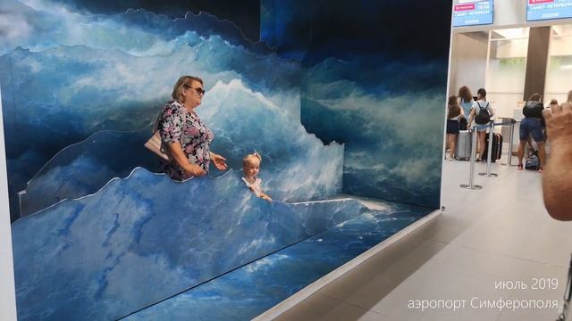 фотозона в аэропорту симферополя смотреть онлайн