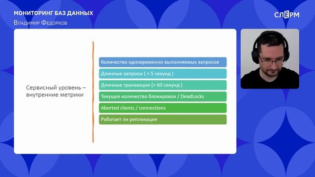 Школа мониторинга 2.0: "Мониторинг баз данных" смотреть онлайн
