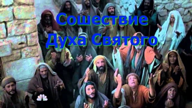 Стихотворение "Это было в Иерусалиме" - Сошествие Духа Святого, читает автор - Анна Вельк. смотреть онлайн