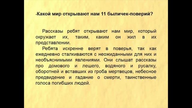Бежин луг. Краткое содержание рассказа Тургенева смотреть онлайн