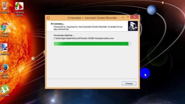 Установка программы Icecream Screen Recorder