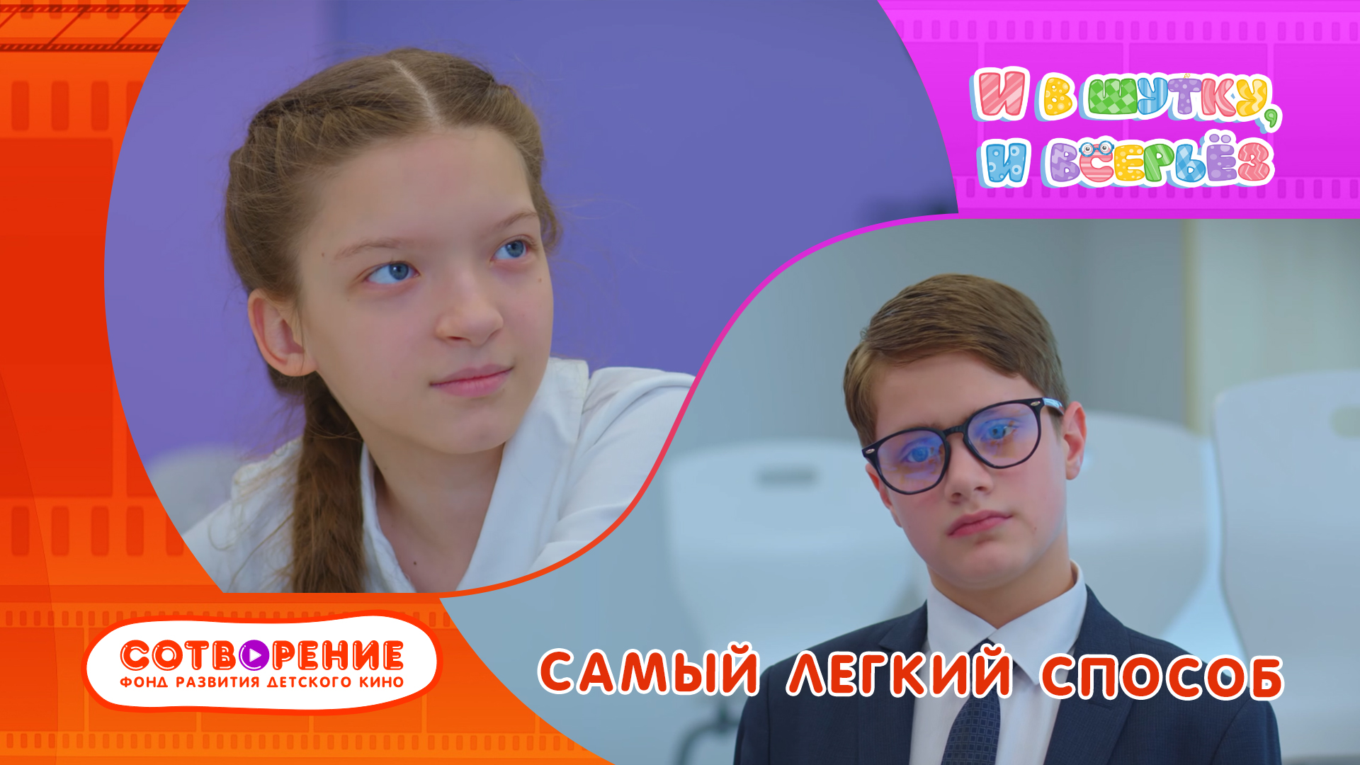 Самый легкий способ смотреть онлайн