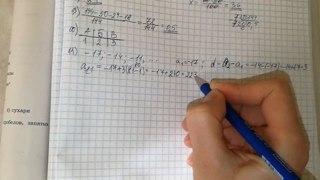 ОГЭ-2018 ФИПИ. И.В.Ященко. Модуль "Алгебра" 30 вариант №8-14 смотреть онлайн