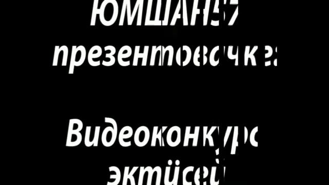 Видеоконкурс Эктисей-2012 смотреть онлайн
