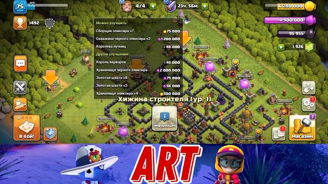 Что будет если долгое время не заходить в Clash Of Clans