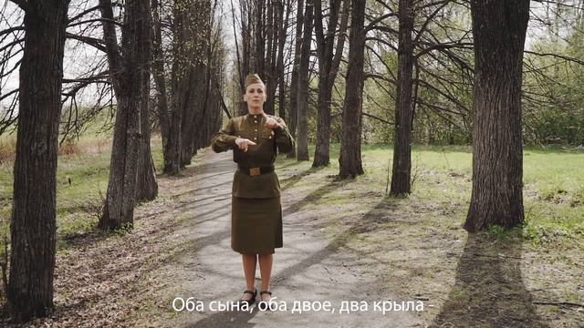 Военные песни на жестовом языке смотреть онлайн