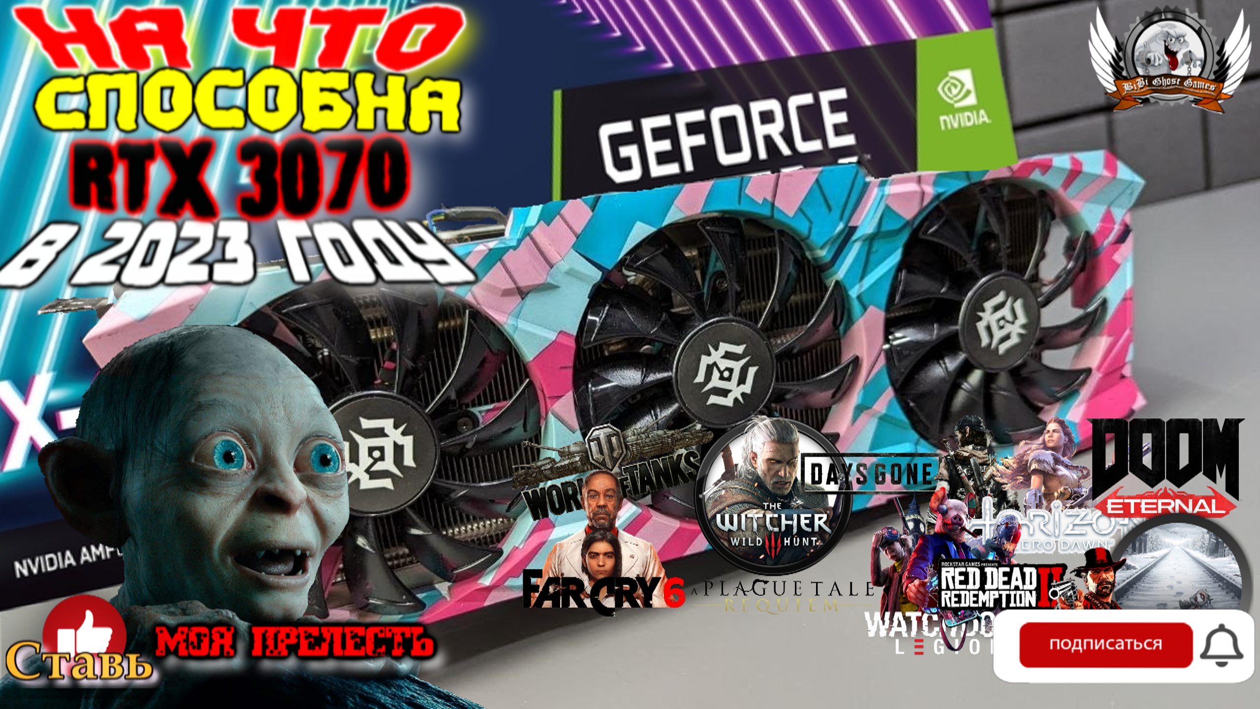 На что способна RTX 3070 в играх в 2023 году. Сравнение с RTX 2070 super. смотреть онлайн