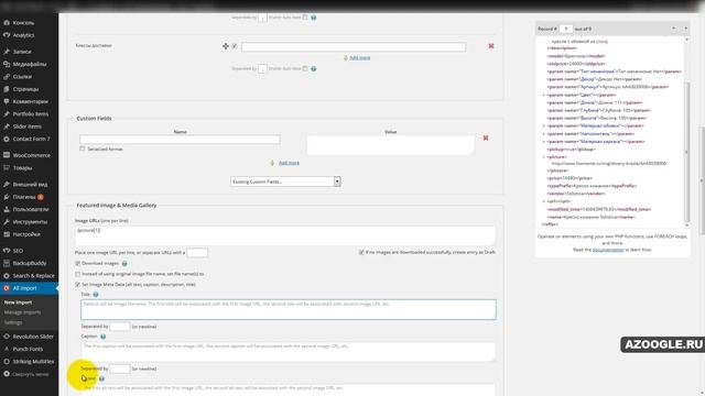 WP ALL Import WooCommerce – импорт товаров из CSV, XML прайсов смотреть онлайн