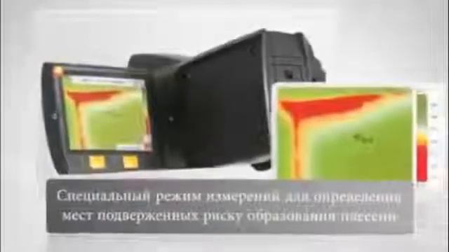 Тепловизор testo 876 смотреть онлайн