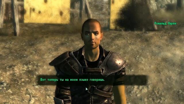 Fallout 3 вариант заставить Рональда самому найти квантовую ядер колу смотреть онлайн
