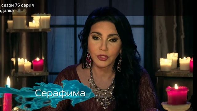 Гадалка. Заговор от подклада на день рождения. смотреть онлайн