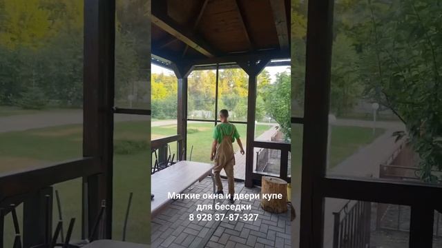Мягкие окна и двери купе для беседки.