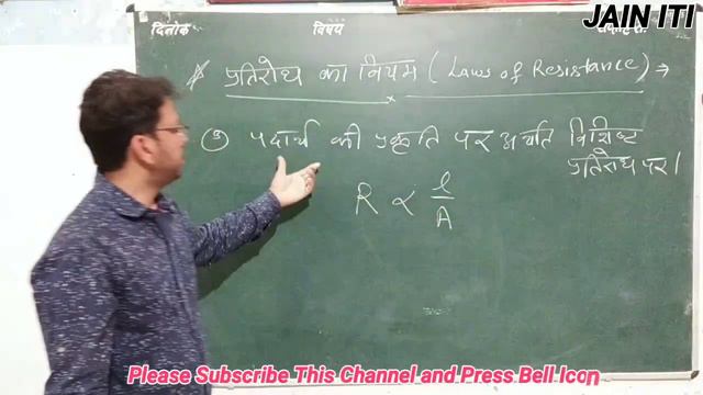 Law's of Resistance full information | Electrical Students Must Watch смотреть онлайн