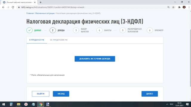 Сделай Это Сам