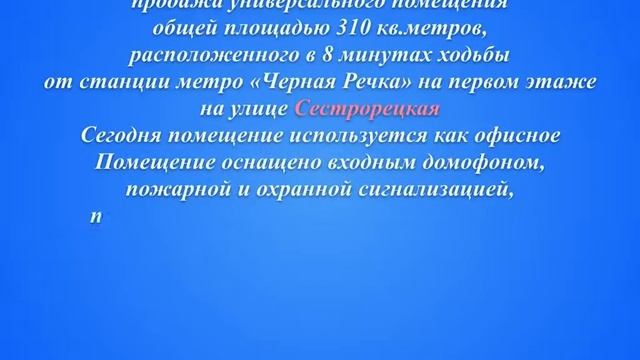 СЕСТРОРЕЦКАЯ улица