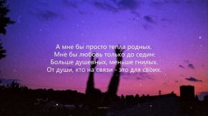 Santiz - Второй том (Lyrics) (2019)