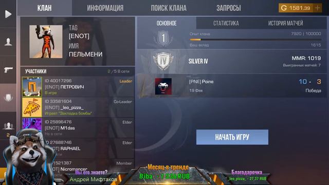 🔥 Все все.. тепло идет)) Кристалл.. Пингвин... выползайте с берлоги))🔥 СТРИМ STANDOFF 2 🔥 смотреть онлайн