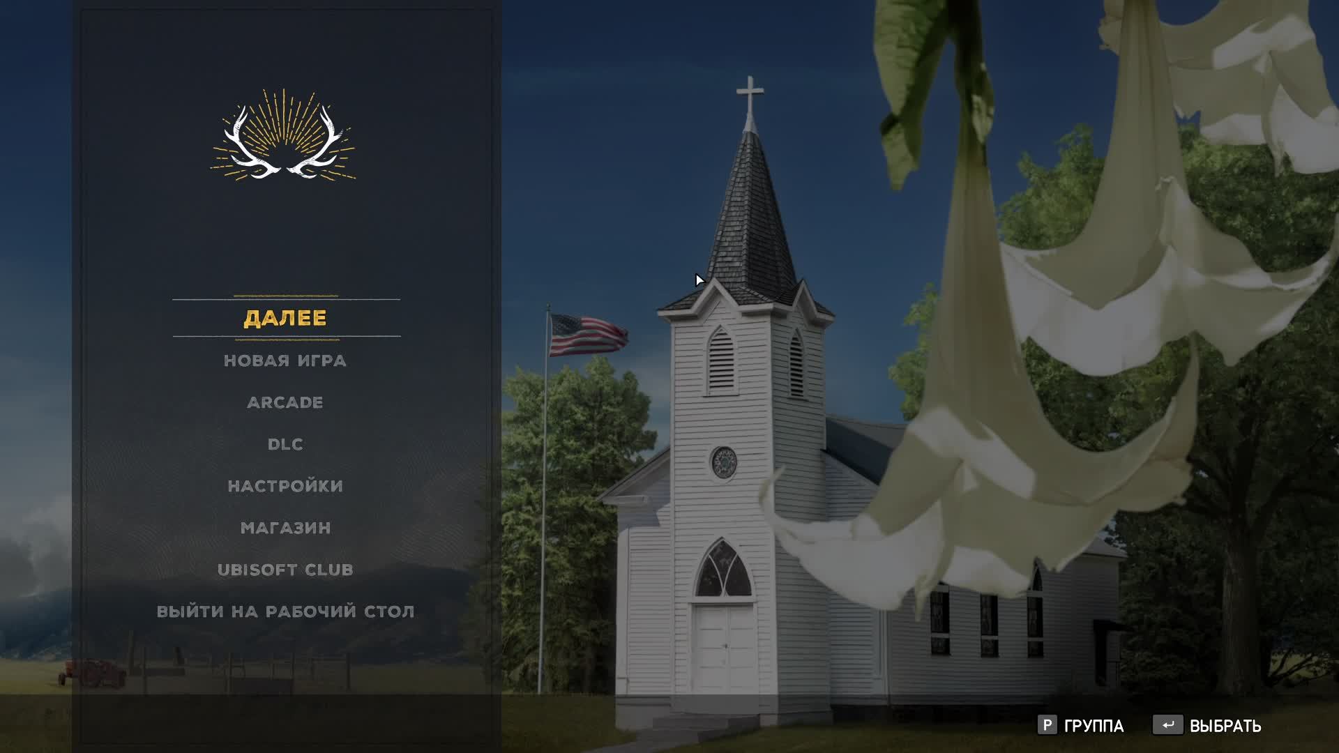 Far Cry 5 прохождение на Русском | ФАР КРАЙ 5 прохождение на Русском смотреть онлайн