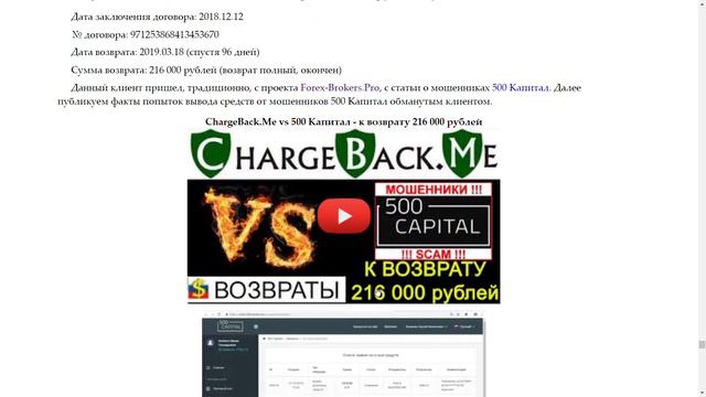 ChargeBack Me отзывы - ЧарджБек БЕЗ ПРЕДОПЛАТ !!! смотреть онлайн