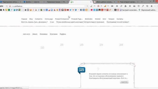 Интернет магазин eSTORE смотреть онлайн