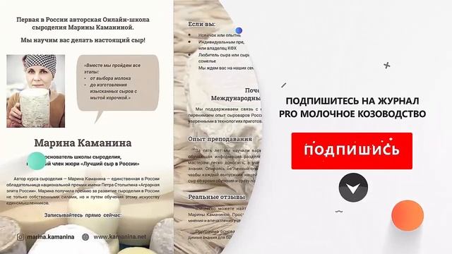 Причины МНОГОВОДИЯ / сепараторы / ЗААНЕНСКИЕ КОЗЫ смотреть онлайн