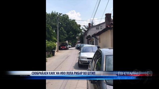 СОOБРАЌАЕН ХАОС НА ИВО ЛОЛА РИБАР ВО ШТИП 28 07 2021 смотреть онлайн