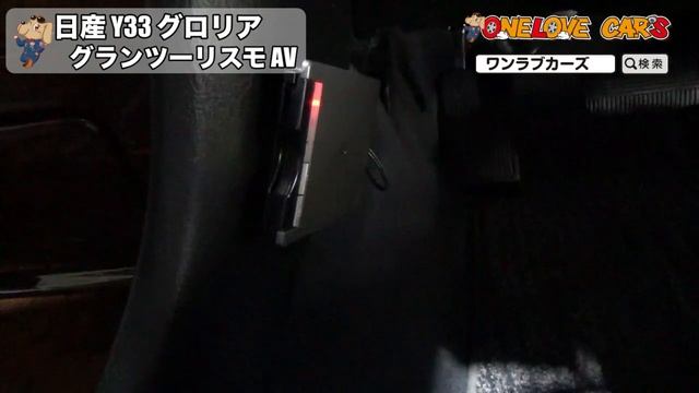 00550 平成9年式 日産 Y33 グロリア グランツーリスモをご紹介｜ワンラブカーズ