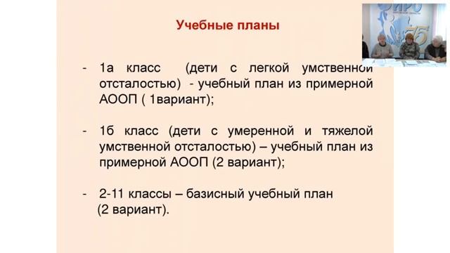 Об организации образования обучающихся C ОВЗ (16.09.16)