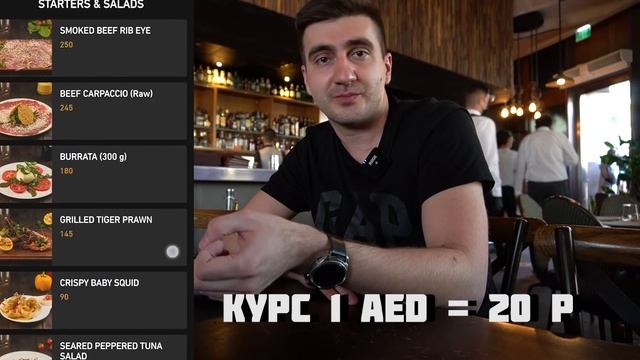 NUSR-ET и CZN BURAK в ДУБАЕ. Обзор ресторанов