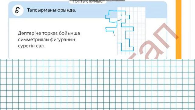 Математика 4-сынып 165-сабақ 1-10 есептер смотреть онлайн