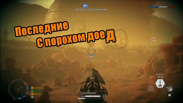 2 штурмовика и кукурузное поле. Смешная нарезка штурмовиков. STAR WARS Battlefront 2